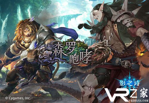 《影之诗》9月29日维护更新公告