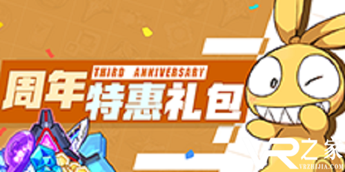 《崩坏3》周年特惠礼包闪亮登场，多款低至1元起！