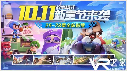 永久服饰免费送！跑跑百日宴携全新赛道强势来袭