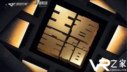 2019CF10月王者宝箱活动地址