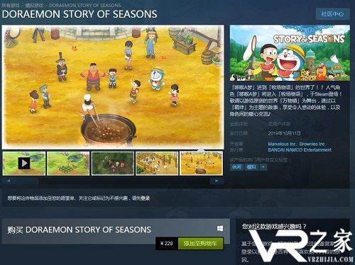 哆啦A梦：牧场物语》Steam正式发售.jpg