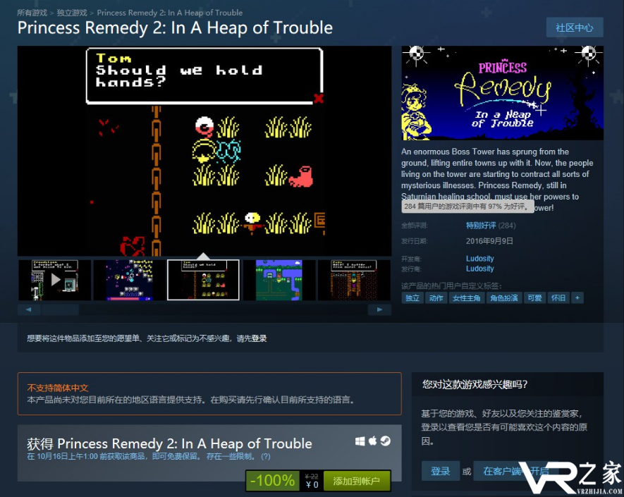 Steam喜加一 治疗公主2麻烦大了免费领取
