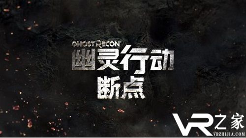 《幽灵行动：断点》珍奇药草获取位置介绍