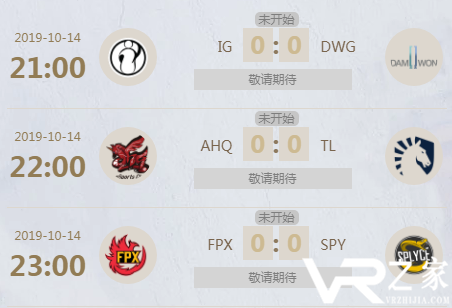 LOL S9小组赛10月14日赛程一览.png