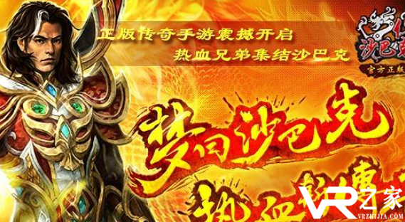 2019新开传奇手游_新开传奇手游下载_新版传奇手游
