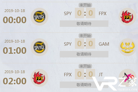 LOL S9小组赛10月17日赛程时间一览2.png