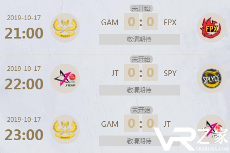 LOL S9小组赛10月17日赛程时间一览.png