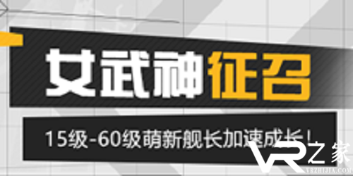 《崩坏3》女武神征召新手活动福利限时放送！