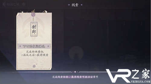 《阴阳师百闻牌》秘闻绘卷新章节解锁方法