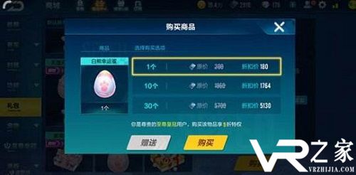 《QQ飞车》手游关于白熊幸运蛋即将下架的公告
