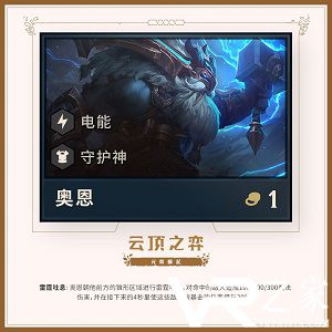 奥恩9.jpg