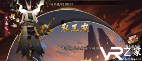 阴阳师决战鬼王座打法攻略.jpg