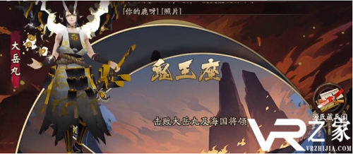 阴阳师鬼王座.PNG