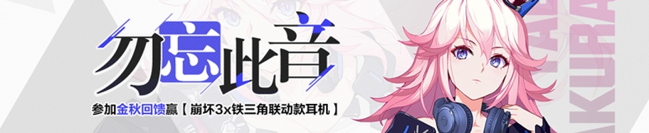 金秋回馈1.jpg