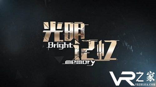 《光明记忆》手游闪退处理办法介绍
