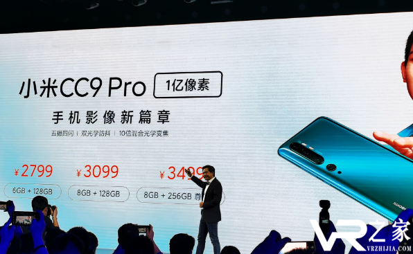 亿像素新机小米CC9 Pro价格公布：支持四轴OIS光学防抖 售价2799元起.png