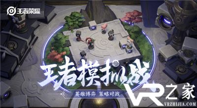 王者荣耀新版本上分阵容玩法 蜀卫刺上分阵容搭配攻略