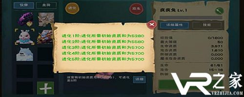 《创造与魔法》疯疯兔进阶所需资质介绍