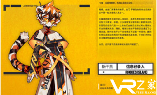 《明日方舟》新特种干员槐琥资料一览
