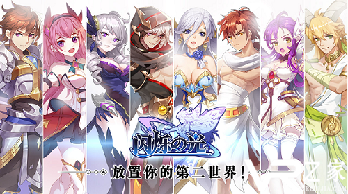 闪烁之光.jpg