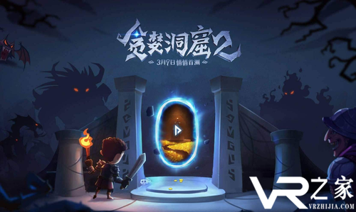 《贪婪洞窟2》宠物系统玩法介绍