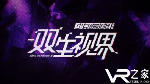 《双生视界》各角色偏好礼物大全