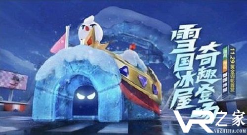 《跑跑卡丁车》手游雪国冰屋加点攻略