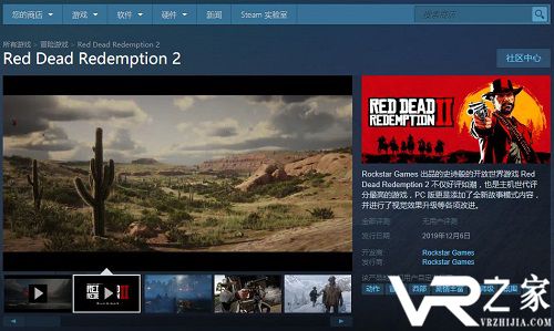 《荒野大镖客2》上架Steam商城 12月6日正式解锁