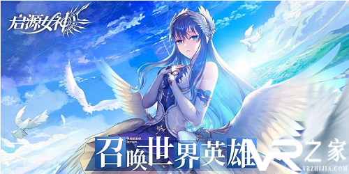 《启源女神》阵容搭配指南