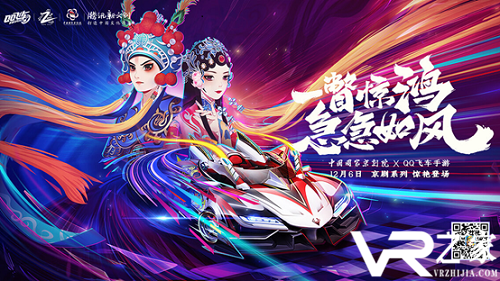 《QQ飞车》手游超级周三福利等你来！