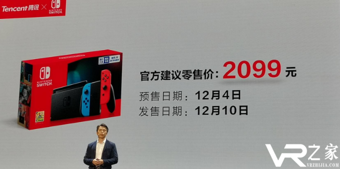 国行任天堂Switch正式公布 2099元12月10日上架发售.png