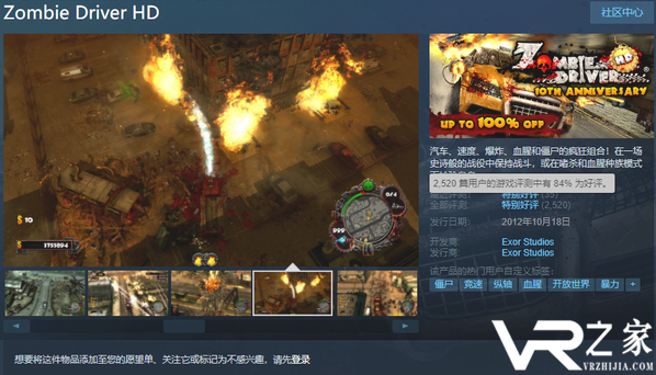 Steam喜加一！竞速游戏《僵尸车手高清版》一键入库.png