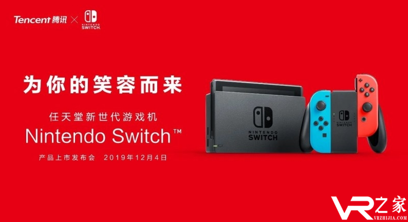 腾讯国行Switch官方公布！预售已开启定价2099元！.png