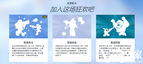 雪球死斗.png