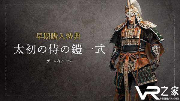 光荣《仁王2》预购特典公布 超帅武士铠甲，先购先得.jpg