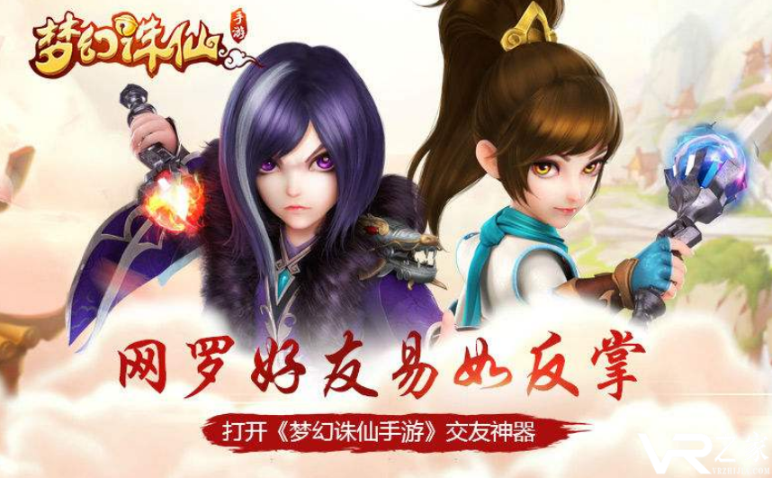 2019适合聊天交友的手游-互动性强的休闲手游