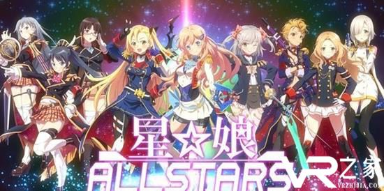 角川旗下人气RPG新作《星娘 ALLSTARS》.jpg