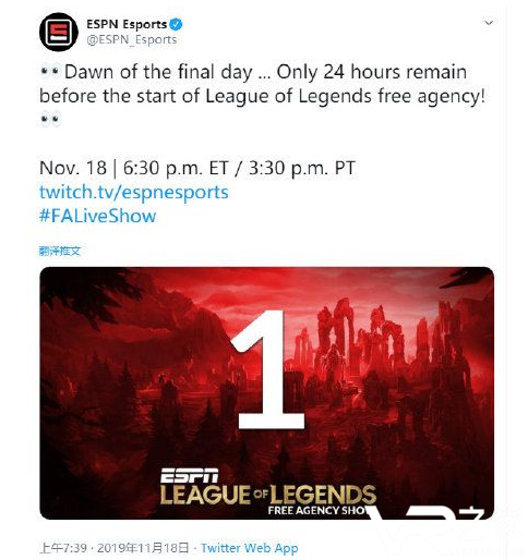 LPL2019年冬季转会期截止时间一览.jpg