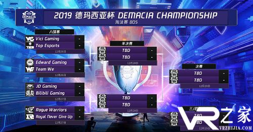 2019德玛西亚杯淘汰赛赛程.jpg
