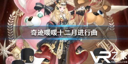 奇迹暖暖新凝砂套装获取攻略