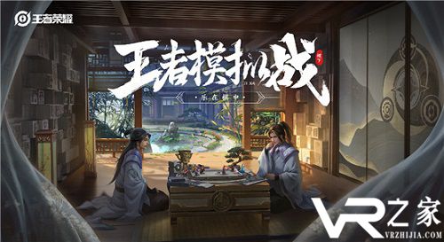 《王者模拟战》12月24日更新介绍