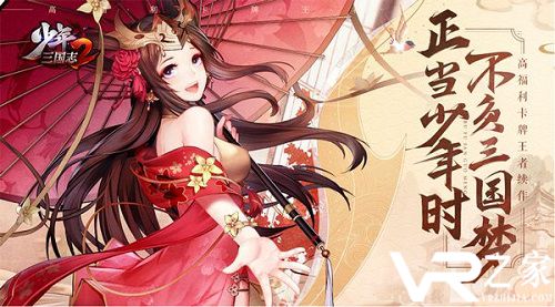 《少年三国志2》圣诞节活动汇总