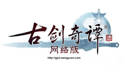 《古剑奇谭网络版》12月26日更新维护公告