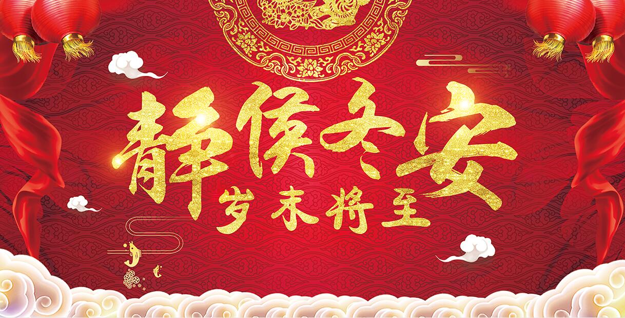 岁末已至,敬颂冬安,BT手游充值返利活动陪你跨年