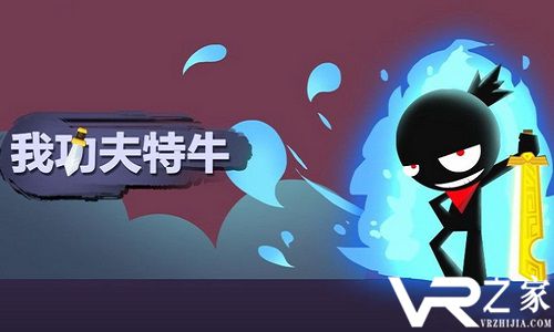 《我功夫特牛》方天画戟优缺点分析