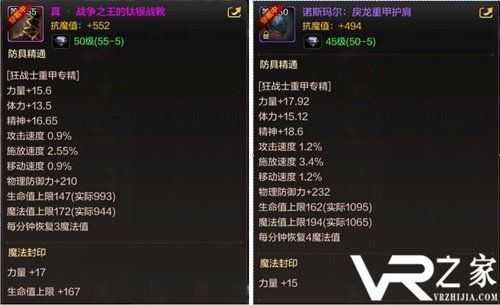 DNF手游狂战士装备选择推荐攻略2.jpg