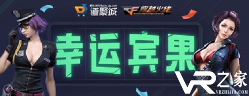 《穿越火线》1月幸运宾果网址介绍
