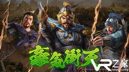 《三国志14》Steam版预购正式开启 限期促销价314元