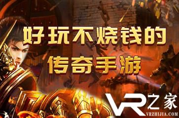 传奇手游版不烧钱排行|不费钱的传奇手游|真正不花钱的传奇