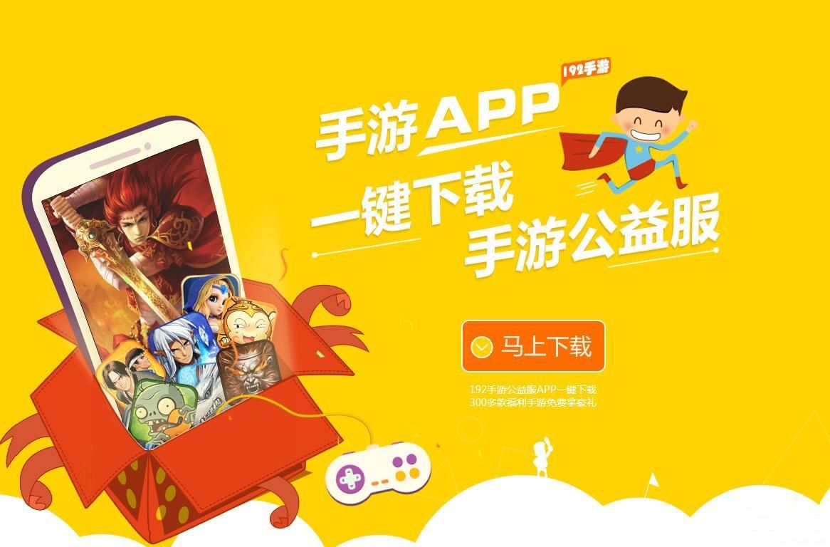 手游公益服app|公益手游平台哪个好|185公益服手游平台
